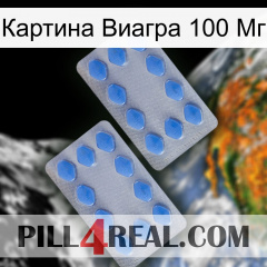 Картина Виагра 100 Мг 20